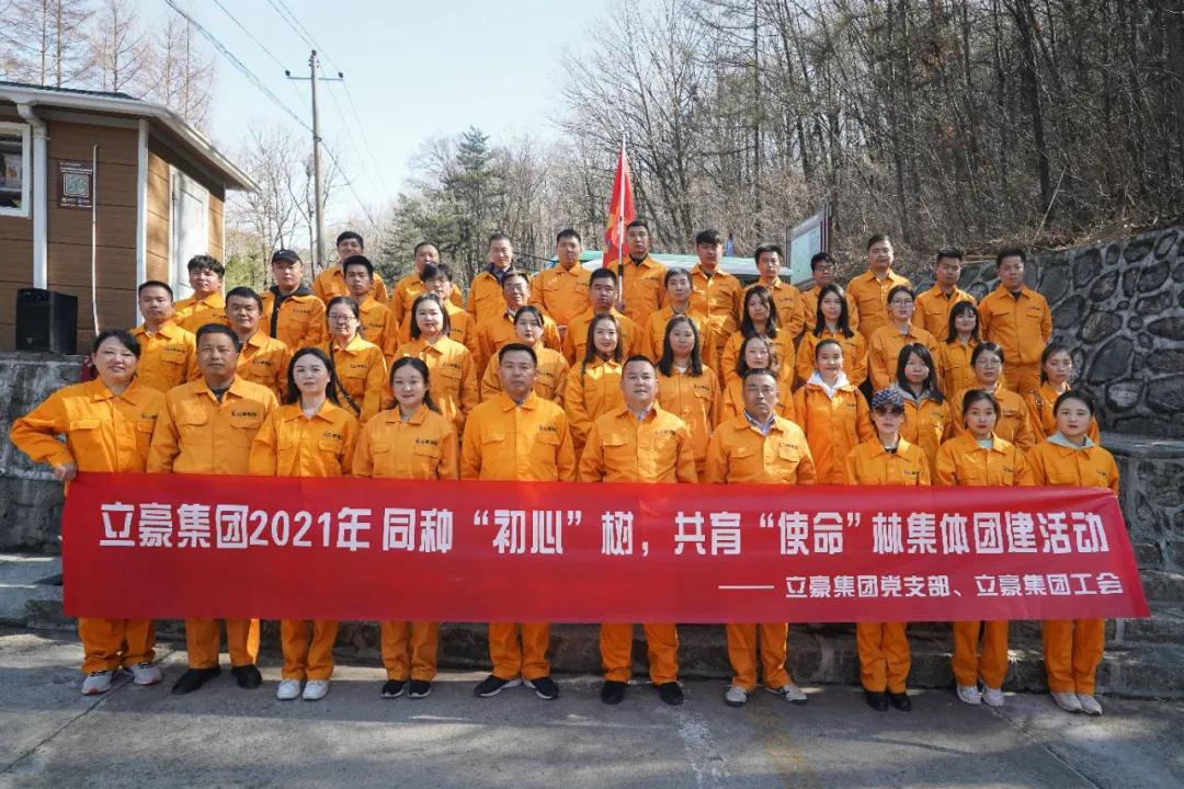 【植樹節(jié)】同種“初心”樹，共育“使命”林