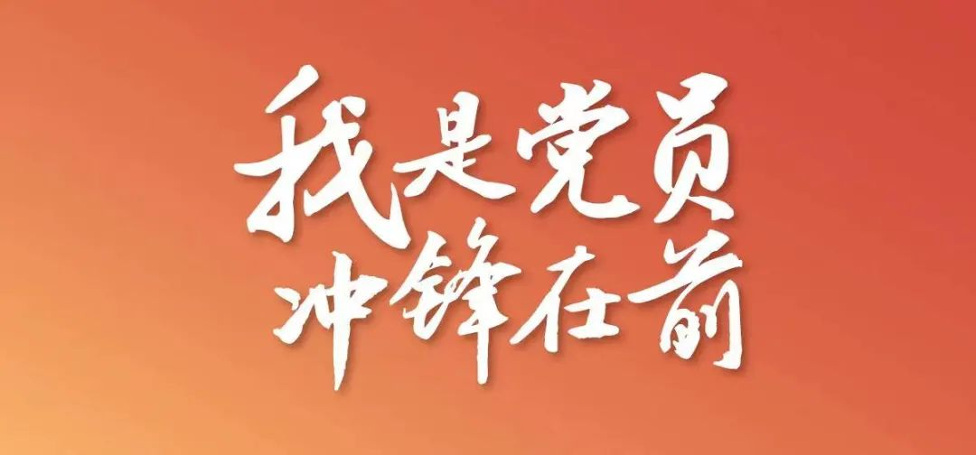 @全體黨員 事關(guān)疫情防控，轉(zhuǎn)發(fā)擴(kuò)散行動(dòng)！