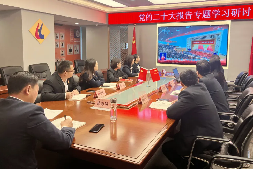 永遠(yuǎn)跟黨走 奮進新征程 | 立豪集團黨支部組織學(xué)習(xí)二十大工作報告