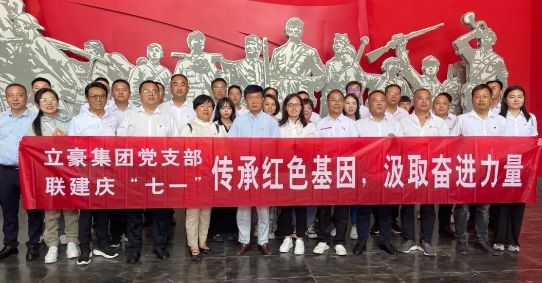 黨建引領(lǐng)  傳承紅色基因，汲取奮進力量——紀(jì)念建黨102周年主題黨日活動