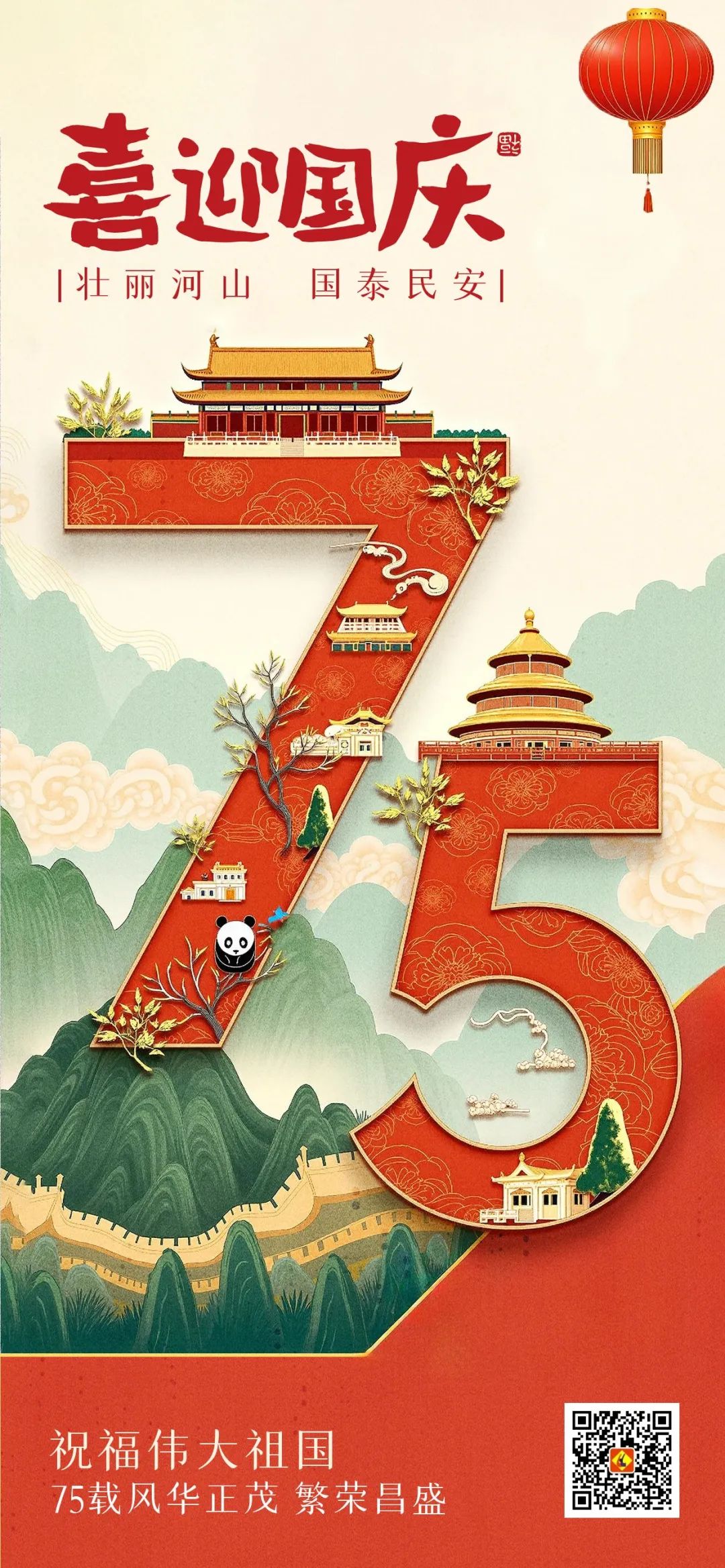 【喜迎國(guó)慶】立豪集團(tuán)祝大家國(guó)慶節(jié)快樂(lè)！