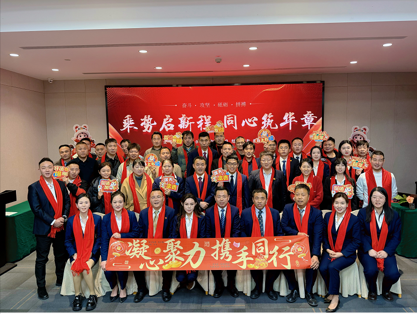 乘勢(shì)啟新程 同心筑華章| 立豪集團(tuán)2026年年會(huì)盛典圓滿召開(kāi)！