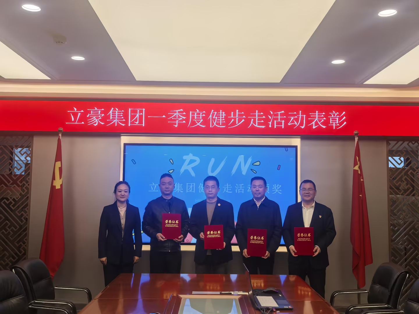 步履不停，活力不止｜立豪集團(tuán)2026年一季度健步走表彰儀式圓滿落幕